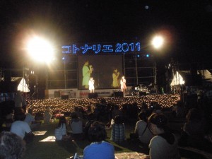 コトナリエ2011